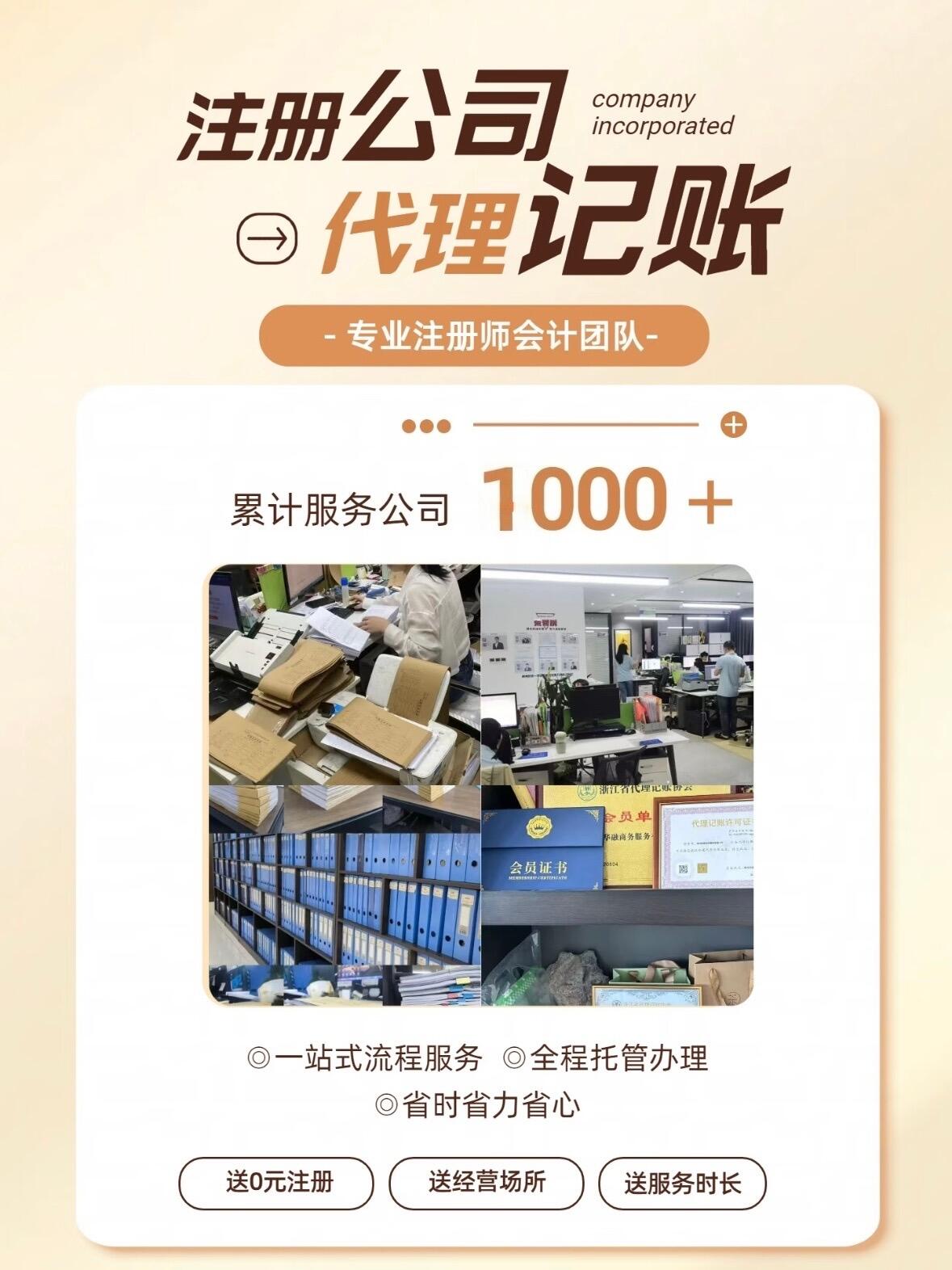 2026年吴江专业注册公司代办哪个好？实用挑选攻略帮你少走很多弯路-苏州东捷财税