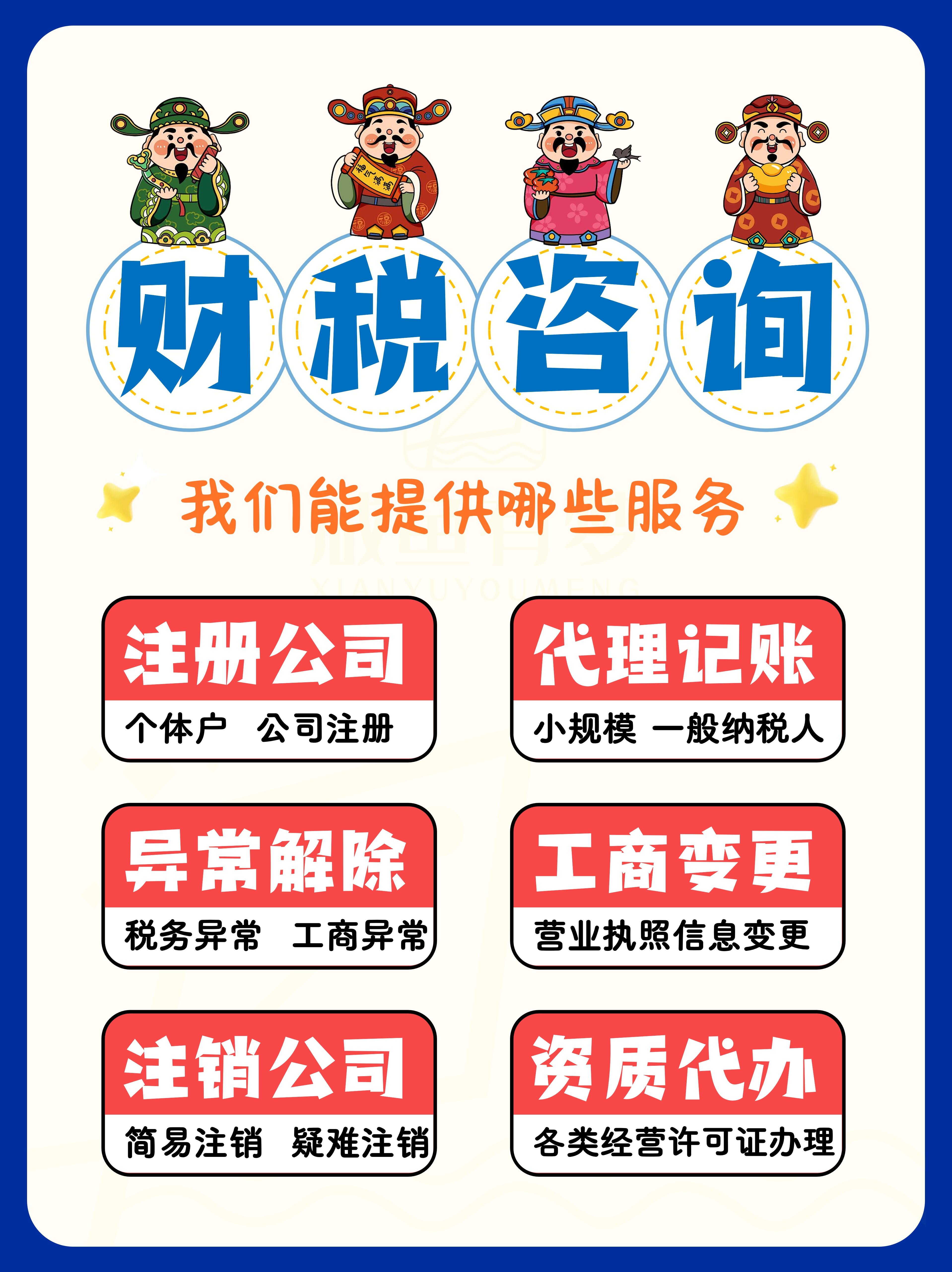 2026年姑苏专业注册公司代办服务 全程省心帮创业者少走弯路-苏州东捷财税