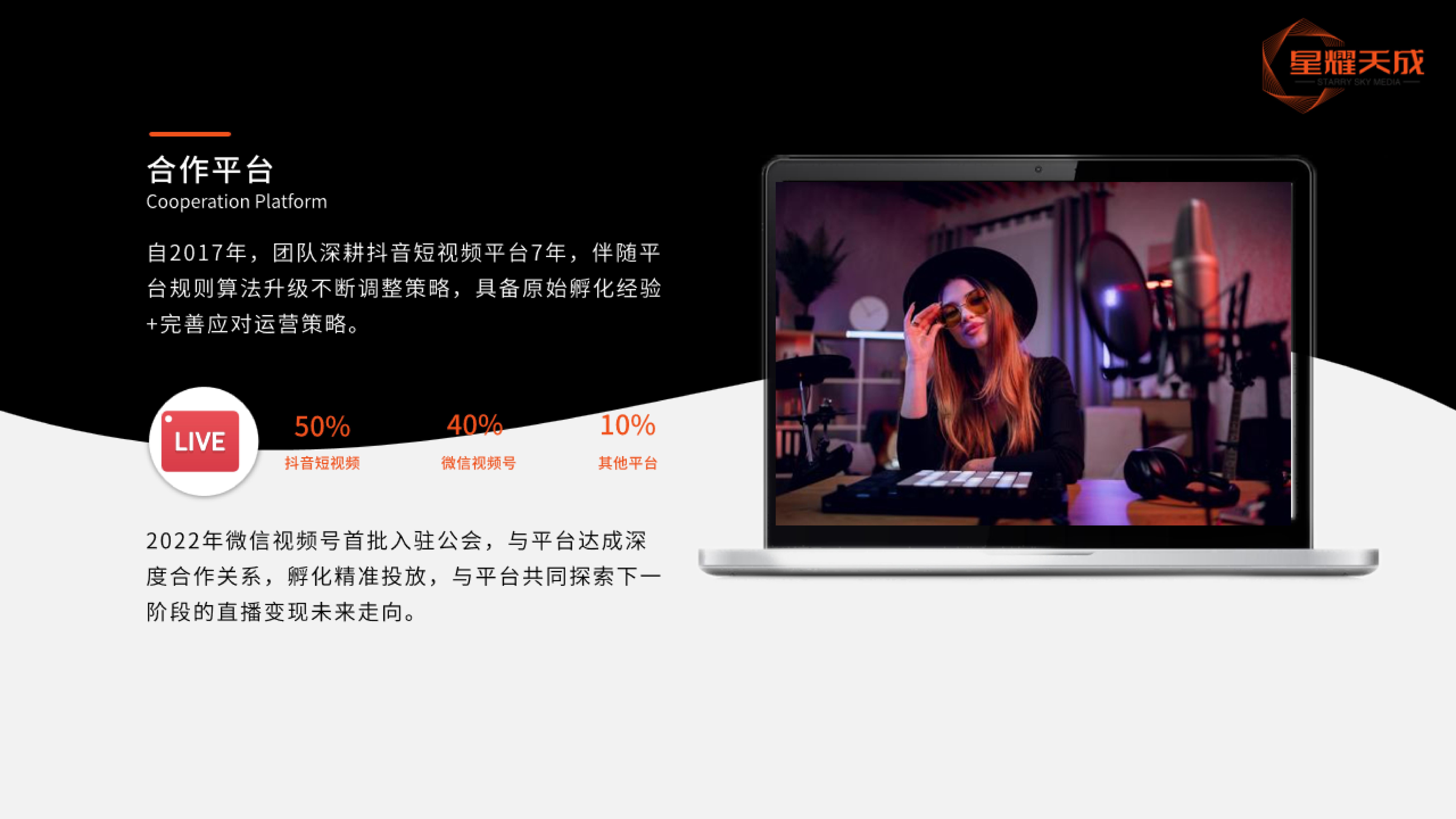 2026年专业做直播的公司，究竟藏着